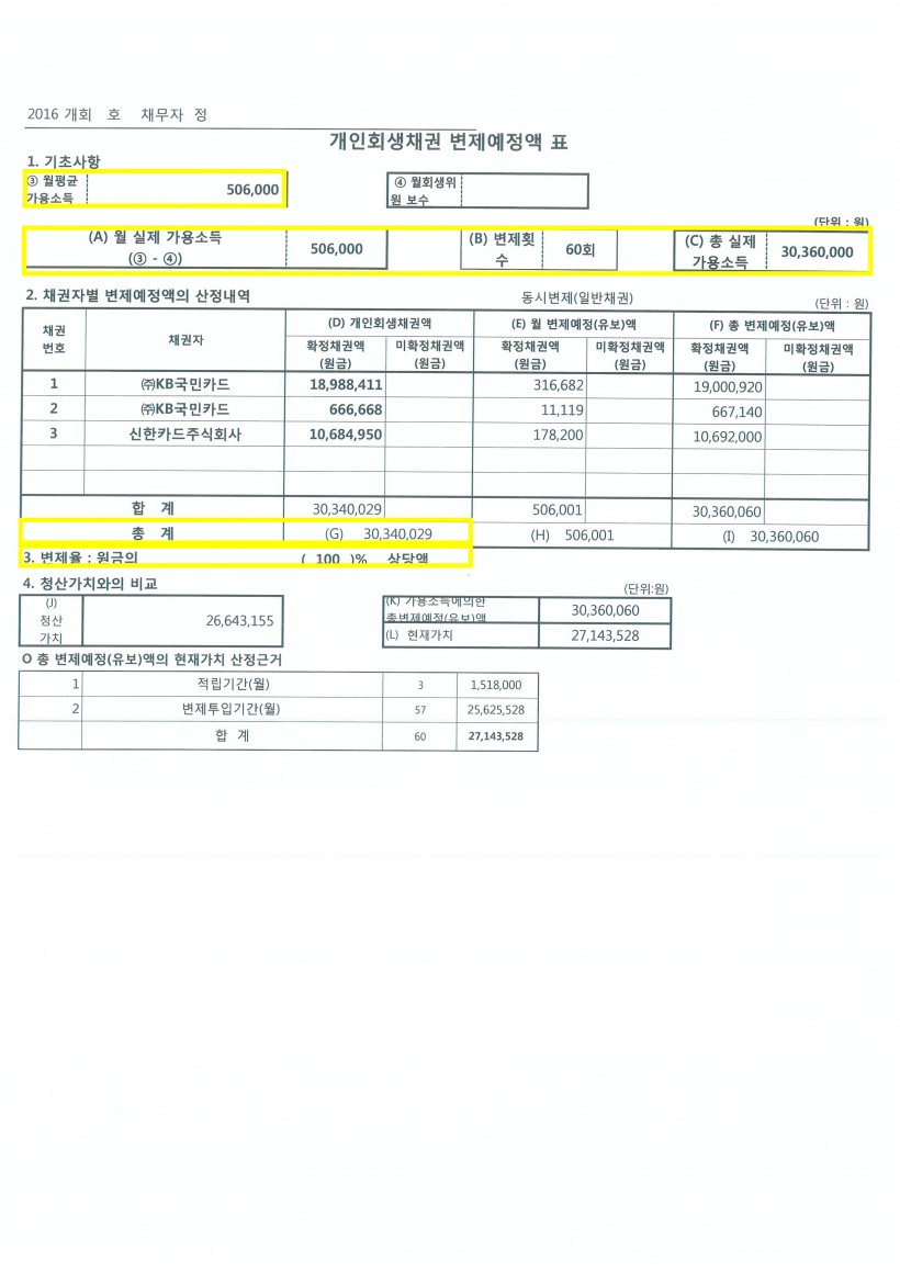 28c1a8e2045a3c2e779c3a9c77d34b82_1489042